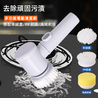 無線電動清潔刷 電動刷 多功能電動刷 電動清潔刷 IPX7防水級大容量電池手持清潔神器 限時熱賣