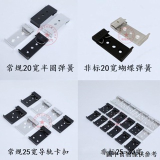 （導軌固定件） 工業導軌卡扣DIN35MM固定安裝標準鋁合金交換機卡扣卡軌卡座掛鉤