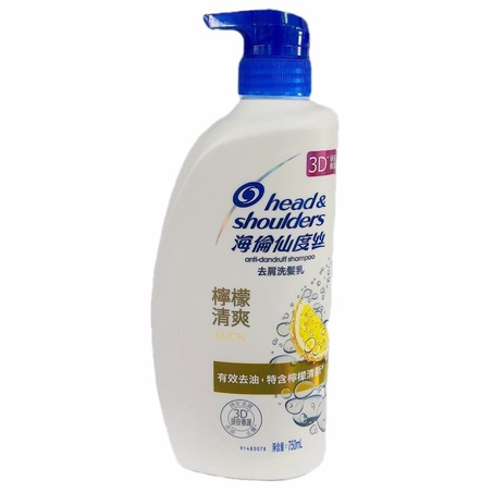 海倫仙度絲 訂製去屑系列 去屑洗髮精 檸檬清爽750ml