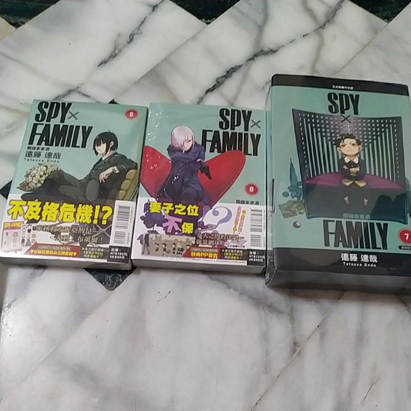 間諜家家酒 第五六七集首刷限定版 遠藤達哉spy family全新未拆漫畫5、6、7特典PP書衣PVC袋安妮亞換裝小立牌