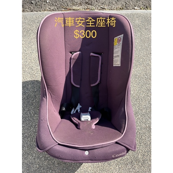 康貝 Combi CV-01X 藍莓紫 汽車安全座椅/汽座 (0~4歲)