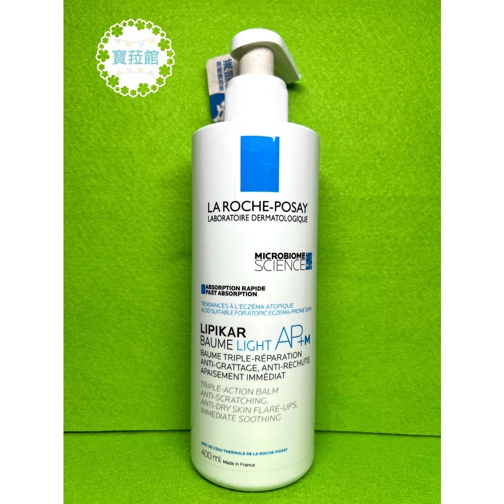 💫寶菈館💫 理膚寶水 理必佳極效滋潤霜(清爽型) AP+M 400ml（有集點序號）（全新公司貨）（清爽型）