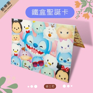 TSUM 鐵盒 聖誕卡 12張入~ P038 迪士尼 冰雪奇緣 玩具總動員 奇奇蒂蒂 生日卡 賀卡 萬用卡 滋姆滋姆