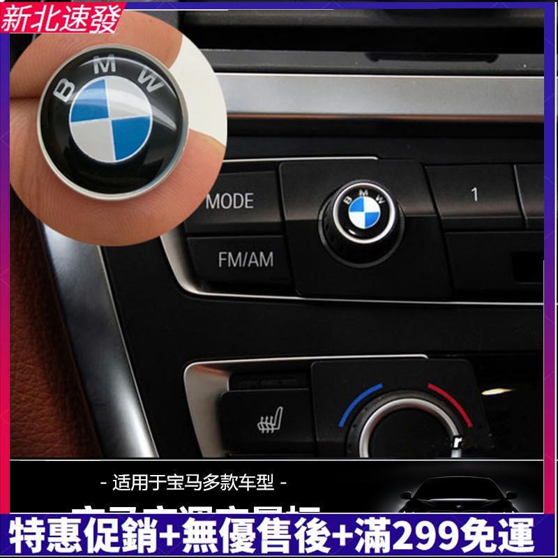 【汽配優品】BMW 寶馬 M標 鑰匙 啟動鍵 多媒體 音響旋鈕 貼 原廠標 F01 F10 F30 F15 F16 F4