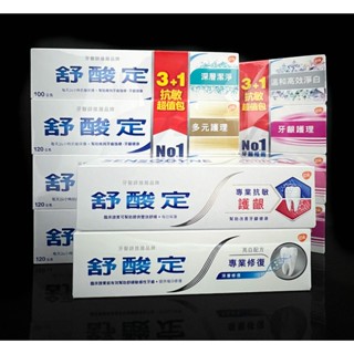 《臺灣公司貨》舒酸定 專業抗敏護齦牙膏 專業修護抗敏牙膏 長效牙齦護理 多元護理 電子發票 3+1組合