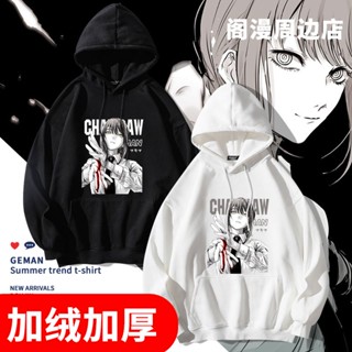 電鋸人衛衣加絨連帽衣服帕瓦瑪奇瑪周邊電次啵奇塔蕾塞冬季痛衣