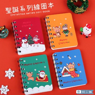 臺灣現貨 斑二舖∣A7聖誕側翻線圈本∣筆記本 聖誕主題記事本 學生學習筆記 辦公必備記事 口袋尺寸筆記簿 日記隨身記