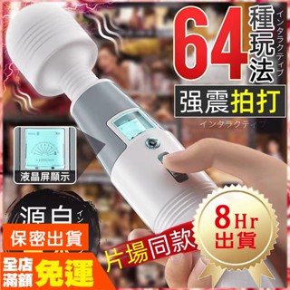 現貨🌈情趣樂園 AV女優片場同款按摩棒 AV棒 情趣用品女用按摩棒 按摩棒情趣 無線AV棒 電動按摩棒 陰蒂刺激器C05