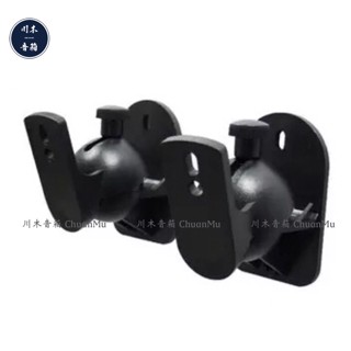 環繞喇叭架 喇叭支架【CHMU】全新現貨【P222】音響吊架 環繞音箱 吊架 支架 掛架 一對2個