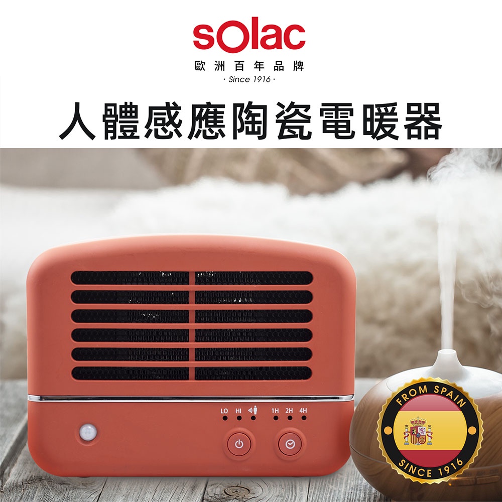 陶瓷電暖器【sOlac】 SNP-K01 人體感應 PTC陶瓷不耗氧 活性碳濾網 定時設定 安全保護機制