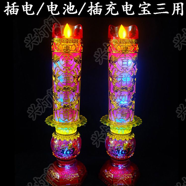 客製 LED電子蠟燭紅仿真財神燈佛燈佛前家用供奉節能插電電池式長明燈