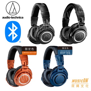 【民揚樂器】鐵三角 ATH-M50XBT2 無線藍牙耳罩式耳機 第二代 全新升級 可折疊 錄音室監聽耳機