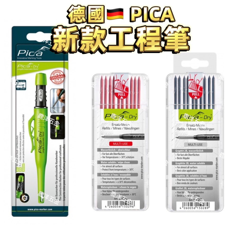 德國 PICA 木工 新款 工程筆 多色 可用於多種材質 德國製 3030  4030 4031