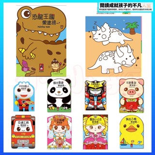 💛全新現貨💛《風車》24頁 幼兒著色本 塗鴉著色本 卡通著色本 FOOD超人愛塗鴉 兒童著色本 生日分享禮物💖小小孩💖