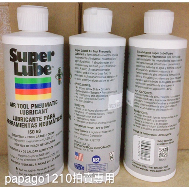 Super Lube 12016 Pneumatic Tool Lubricant　美國舒泊潤可大量長期購買