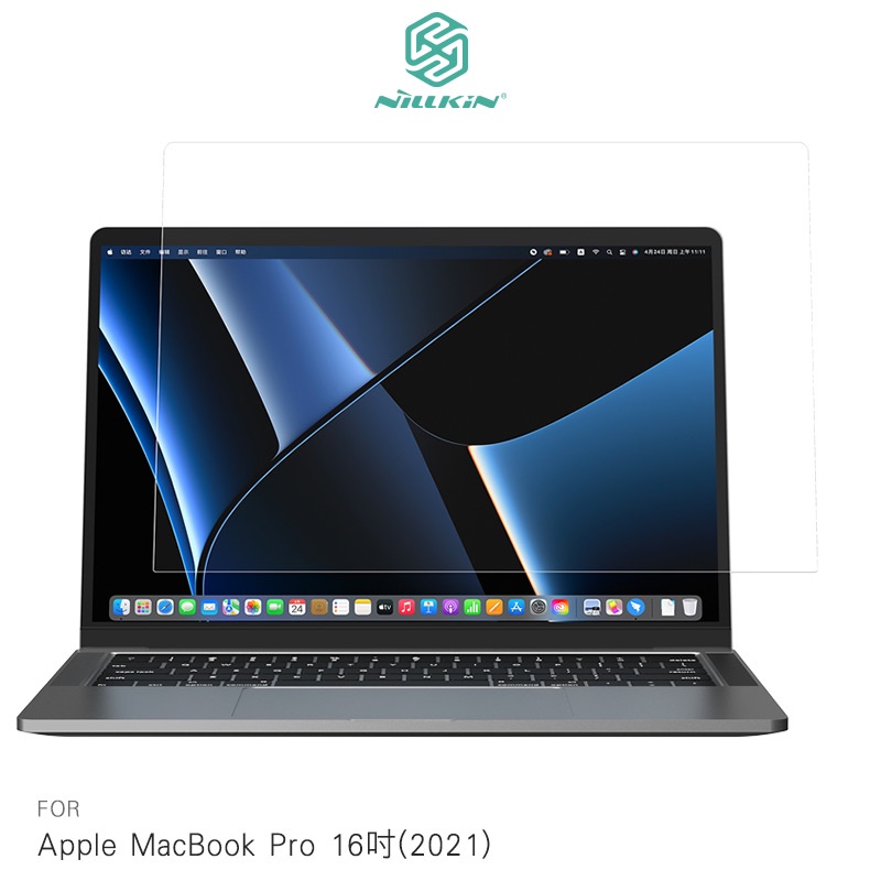 NILLKIN Apple MacBook Pro 16吋 (2021) 淨系列抗反射膜 螢幕保護貼