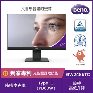 BENQ GW2485TC 旋轉護眼螢幕(24型/FHD/HDMI/喇叭/IPS/Type-c)BenQ GW2485T