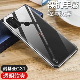 限時下殺 諾基亞 Nokia C31 X30 G60 手機殼 防摔透明殼 全包 矽膠殼 清水套 保護套 保護殼