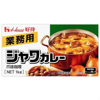 Costco 好市多代購 日本好侍 HOUSE 佛蒙特 業務用咖哩塊 辛口/甘口 1KG