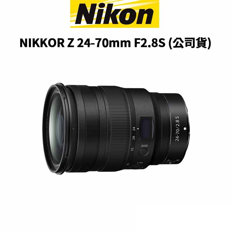 Nikon NIKKOR Z 24-70mm F2.8S 大光圈變焦鏡 (公司貨) 廠商直送