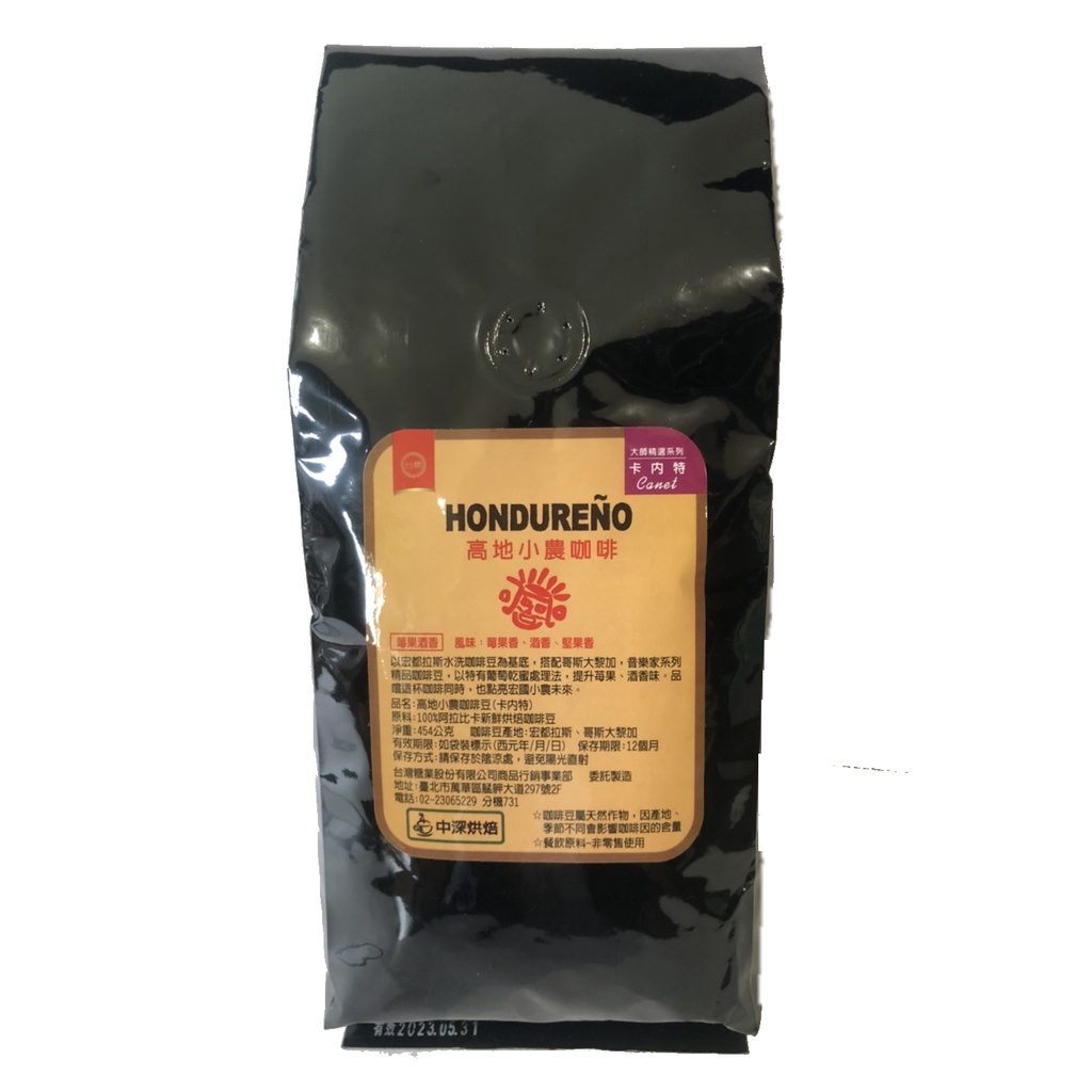 台糖高地小農咖啡豆(卡內特)1磅/包(9519)