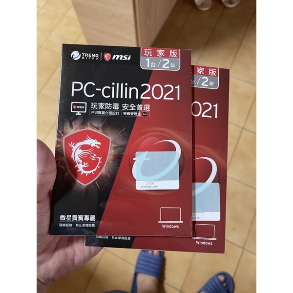 PC-cillin 2021防毒軟體