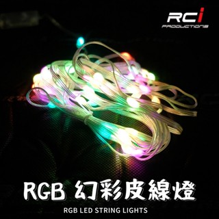 5V USB LED 幻彩 七彩 燈帶 串燈 公仔燈 聖誕裝飾燈 聖誕樹 露營氣氛燈 聲控 音控 APP控制 動態