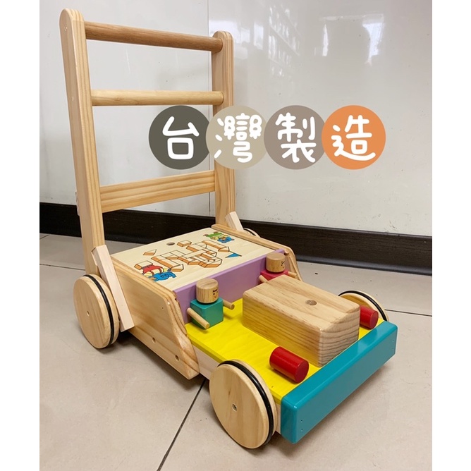 [Monster shop] ✨全新現貨 原木助步車 附積木 學走路 學步車 高品質 安全