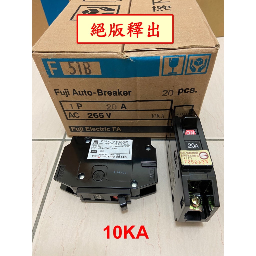 音響電源專線FUJI富士BH日本NFB無熔絲開關Breaker斷路器 10KA 1P 20A 2P F51B F52B