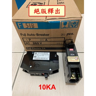 音響電源專線FUJI富士BH日本NFB無熔絲開關Breaker斷路器 10KA 1P 20A 2P F51B F52B