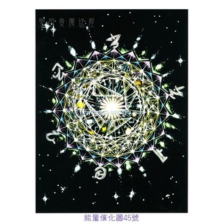 正版 Bryan De Flores 能量催化圖A45號- 地球的標誌~內在力量與擴張(喚醒內在力量)
