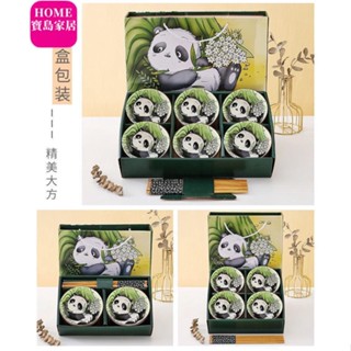 陶瓷碗禮盒 釉彩陶瓷碗 日式碗 年節禮盒 碗盤禮盒 入厝禮 陶瓷套裝 熊貓禮品瓷青花瓷碗筷套裝飯碗禮盒裝陶瓷餐具批發銀行
