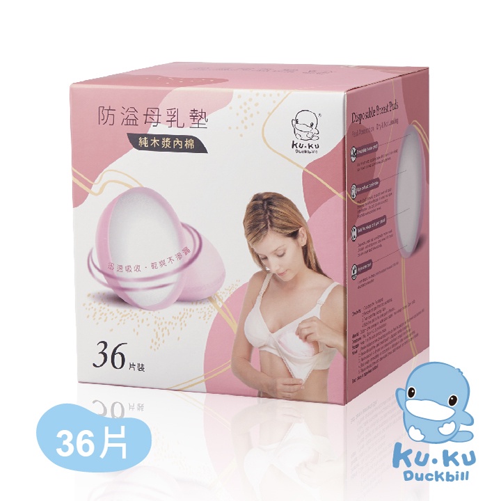 酷咕鴨 防溢乳墊-36入