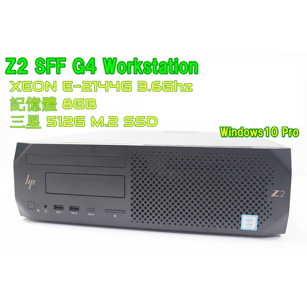 HP Z2 G4 SFF Workstation XEON E-2144G 工作站