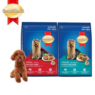【SmartHeart】慧心犬糧小型犬配方2.7KG｜牛肉/雞肉+雞肝口味｜Holdmego