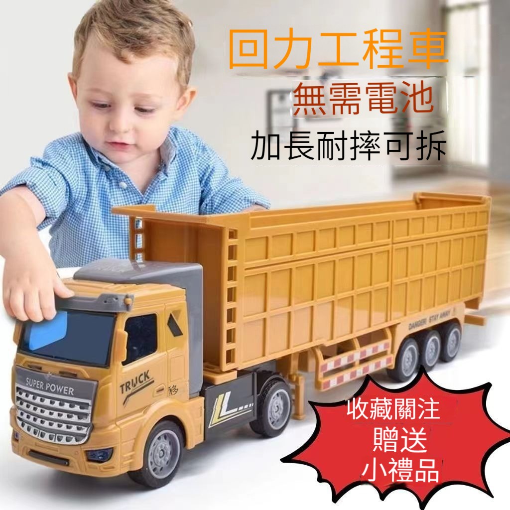 【現貨】tomica 卡車 兒童玩具車 貨櫃大卡車 工程運輸車 拖車 油罐車 男孩寶寶玩具 汽車模型