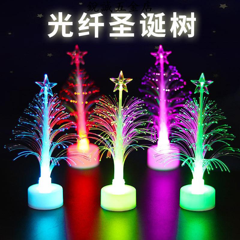 【銳誠五金】LED聖誕光纖樹 七彩變色光纖樹 發光光纖聖誕樹 聖誕禮品 發光地攤