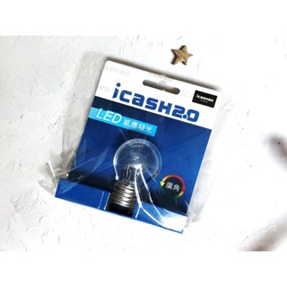 雅包小舖👕全新現貨 燈泡 icash卡 感應發光 LED Lighting icash2.0 立體造型 icash 創意