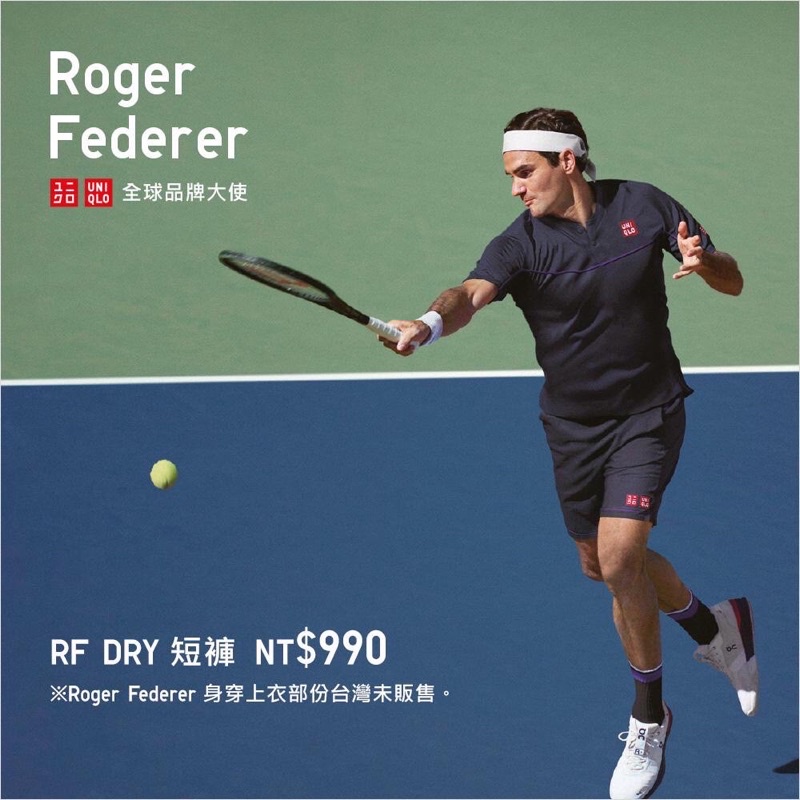 官網購入 UNIQLO RF Roger Federer 費德勒 優衣庫