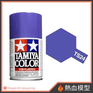 [熱血模型] 田宮 tamiya 噴罐 ts-24 紫色 亮光 (ts24)