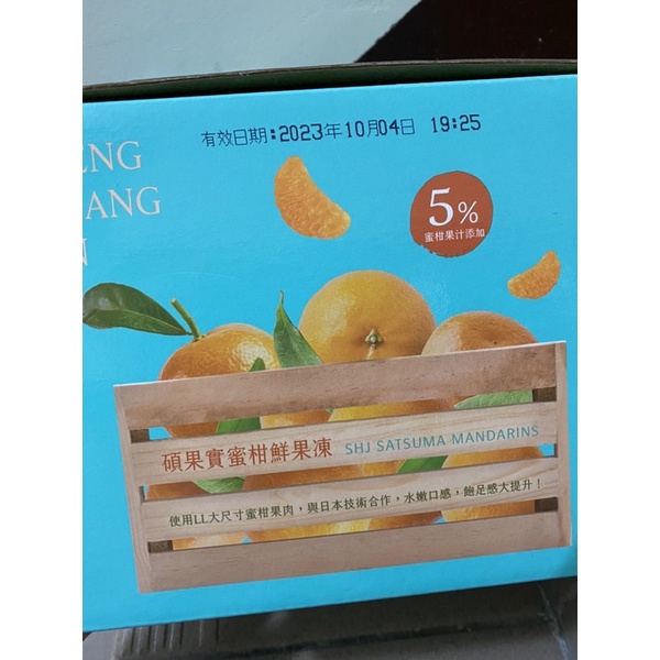 Costco 好市多 盛香珍 碩果實蜜柑鮮果凍 300g