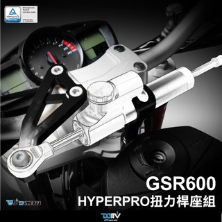 【柏霖】Dimotiv SUZUKI GSR600 06-11 Dimotiv扭力桿座組 HYPERPRO DMV
