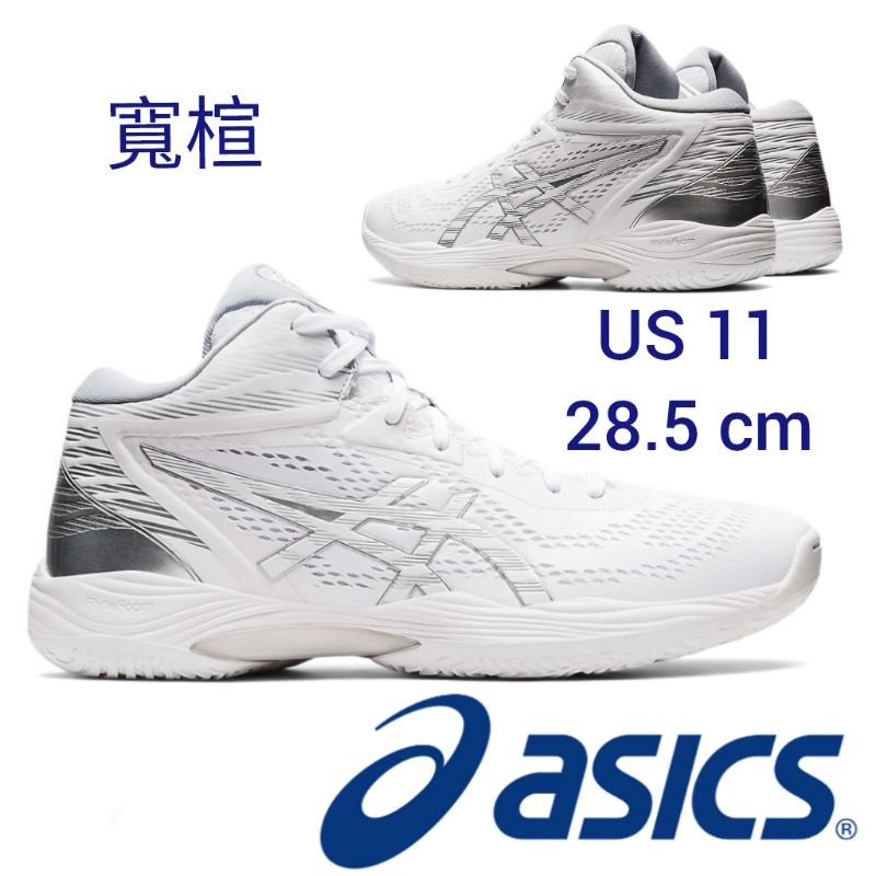 亞瑟士 asics GELHOOP V14 籃球鞋 US11 28.5 寬楦 28.5cm