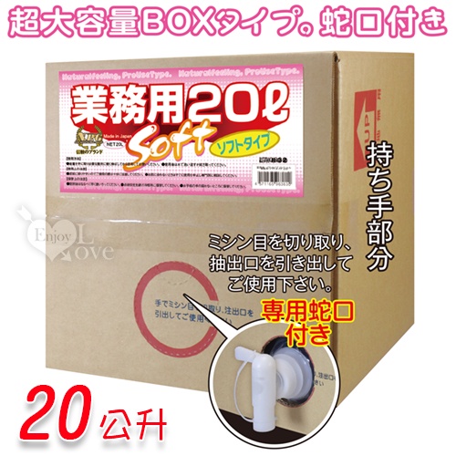 【情趣工廠】日本NPG ‧ 業務用 超大容量 BOX型 「超值20公升裝潤滑液」設有水龍頭