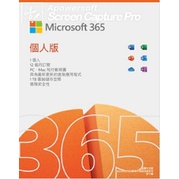 Microsoft 365 個人版一年訂閱序號卡