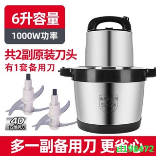 熱銷 碎肉容量家用不鏽鋼機攪多功能商用打升6菜絞肉機10辣椒肉電動大 EU0I