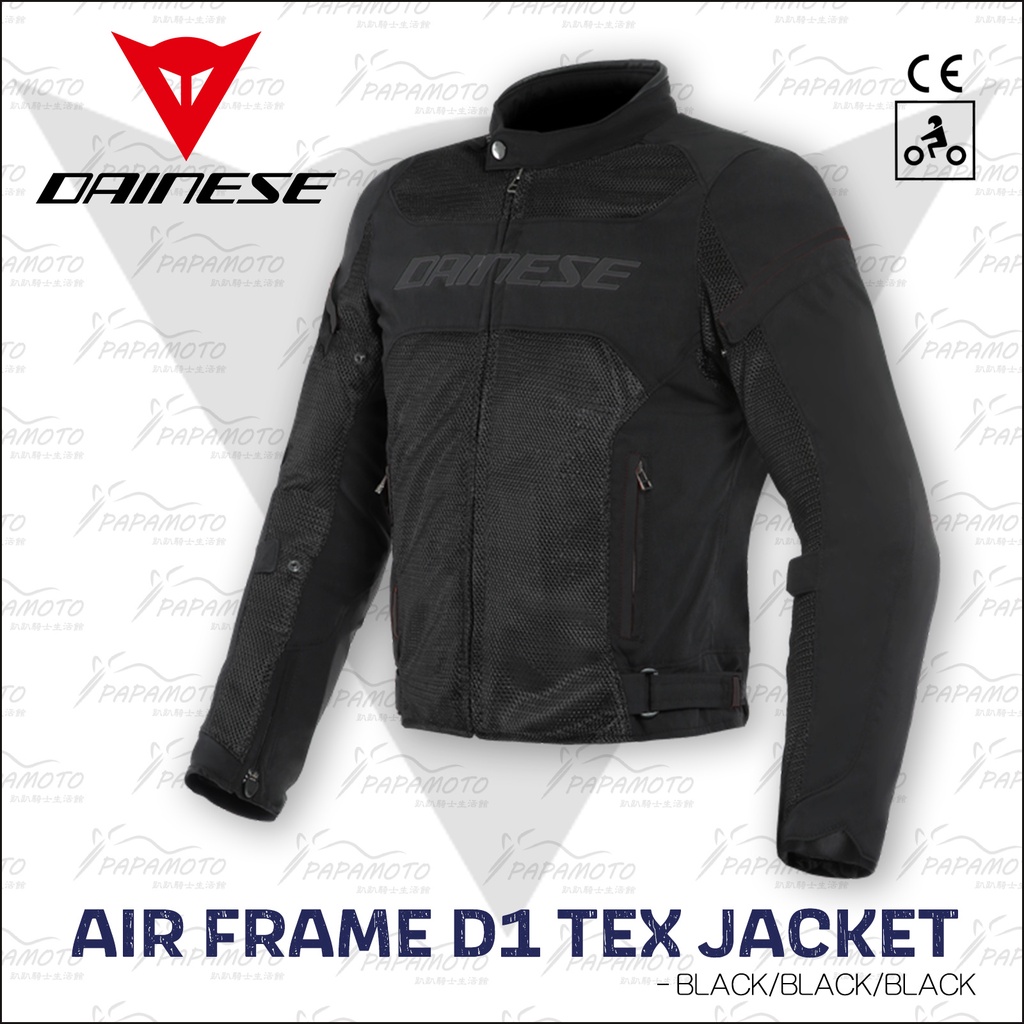 【趴趴騎士】Dainese AIR FRAME D1 TEX 夏季網眼防摔衣 - 黑 (四件式護具 CE 防風內裡