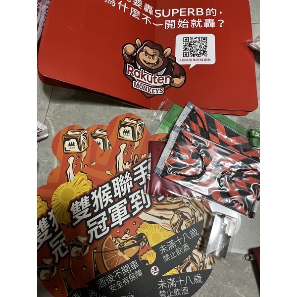 2022台灣大賽 總冠軍賽 樂天桃猿 中信兄弟 桃猿主場贈品 SKODA 摺扇 口罩 三隻猴子口罩 扇子 等 整圖$50