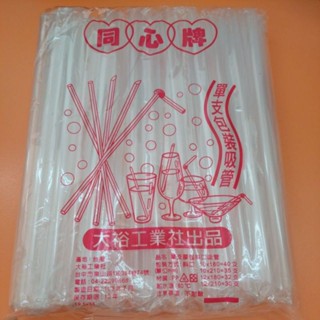 (同心牌) 單支包裝吸管 透明吸管 斜口吸管 12×21mm