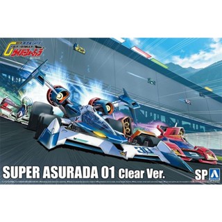 神通模型 (現貨.限量) 青島 AOSHIMA 1/24 閃電霹靂車 超級阿斯拉01 透明版 組裝模型